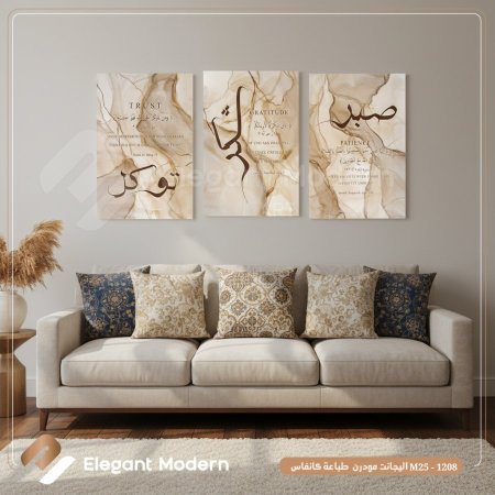 صبر , توكل , شكر